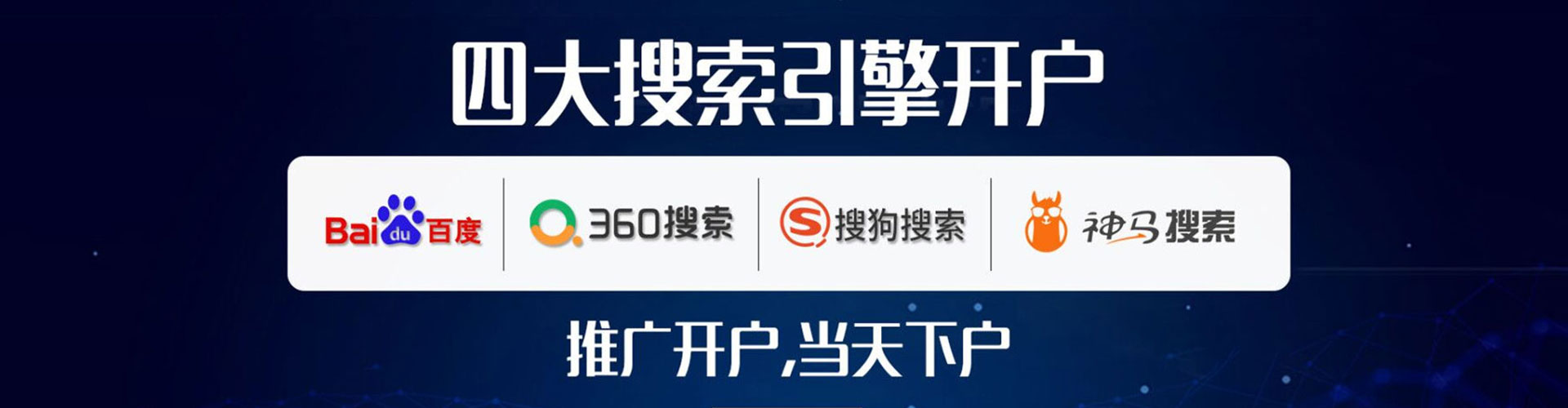 新邵推广信息流